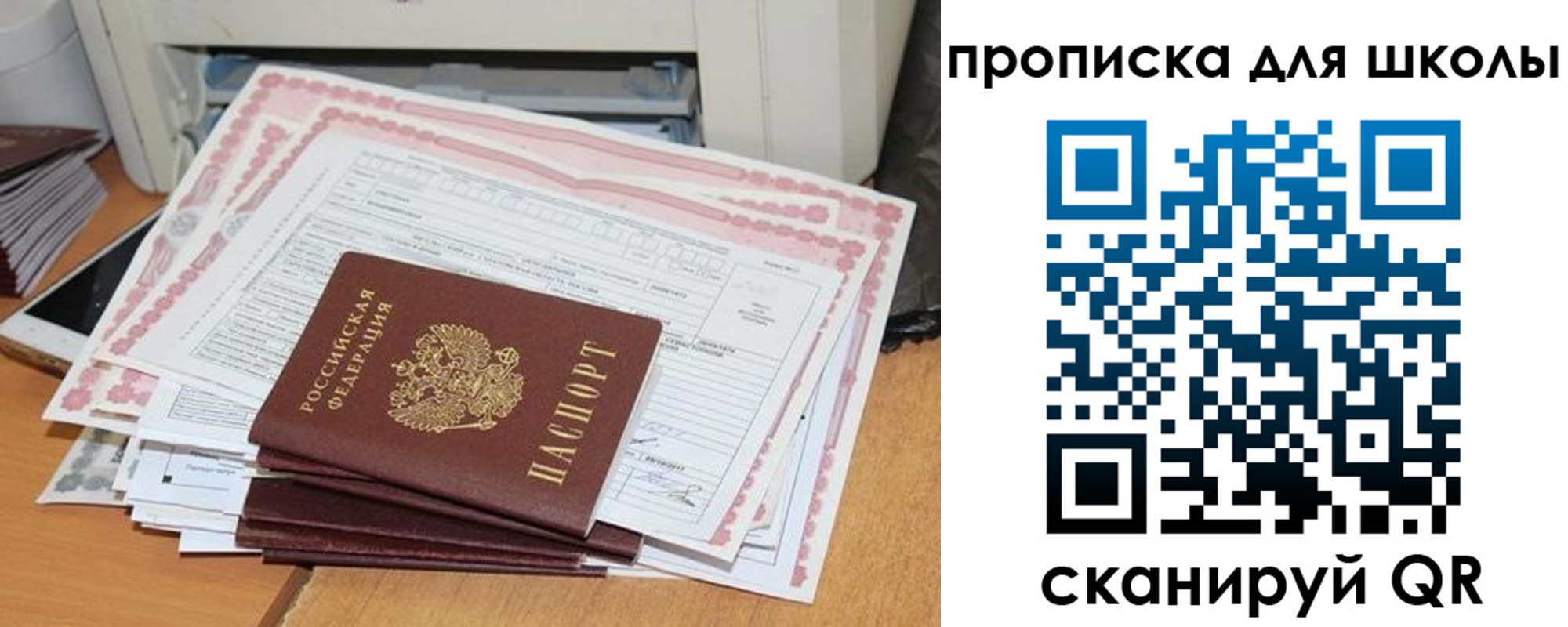прописка ребенка в Апшеронске